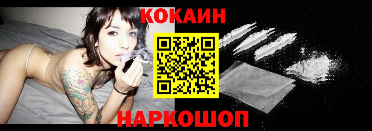 COCAIN Перу Сосновый Бор