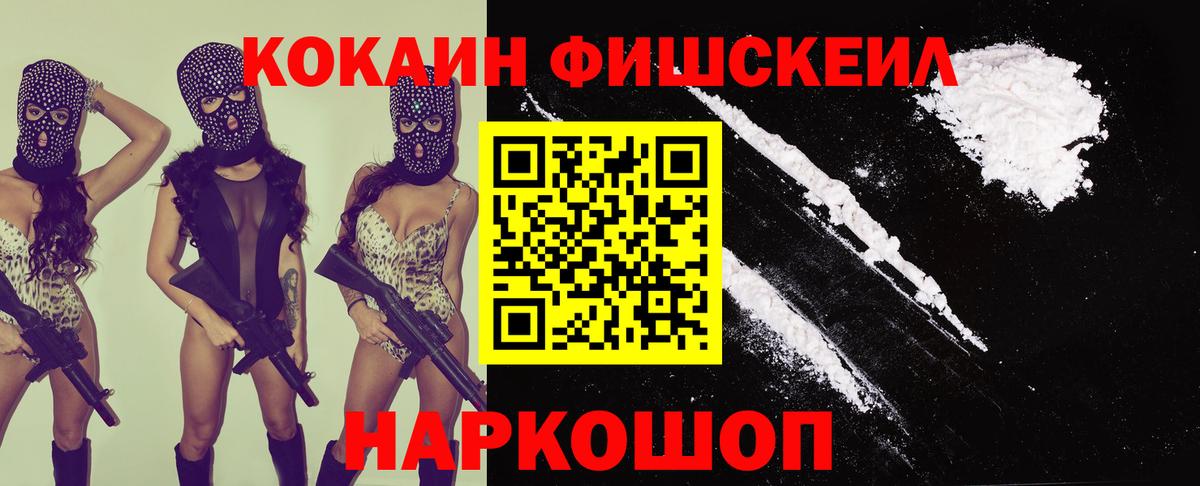 Cocaine Columbia  Cocaine Fish Scale  Вход с VPN  Сосновый Бор 