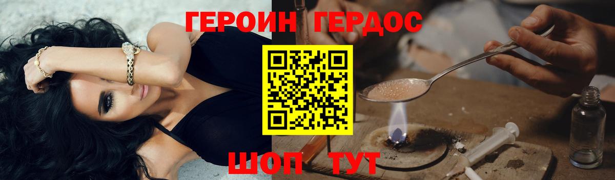 Сосновый Бор  ГЕРОИН VHQ  Вход с VPN 