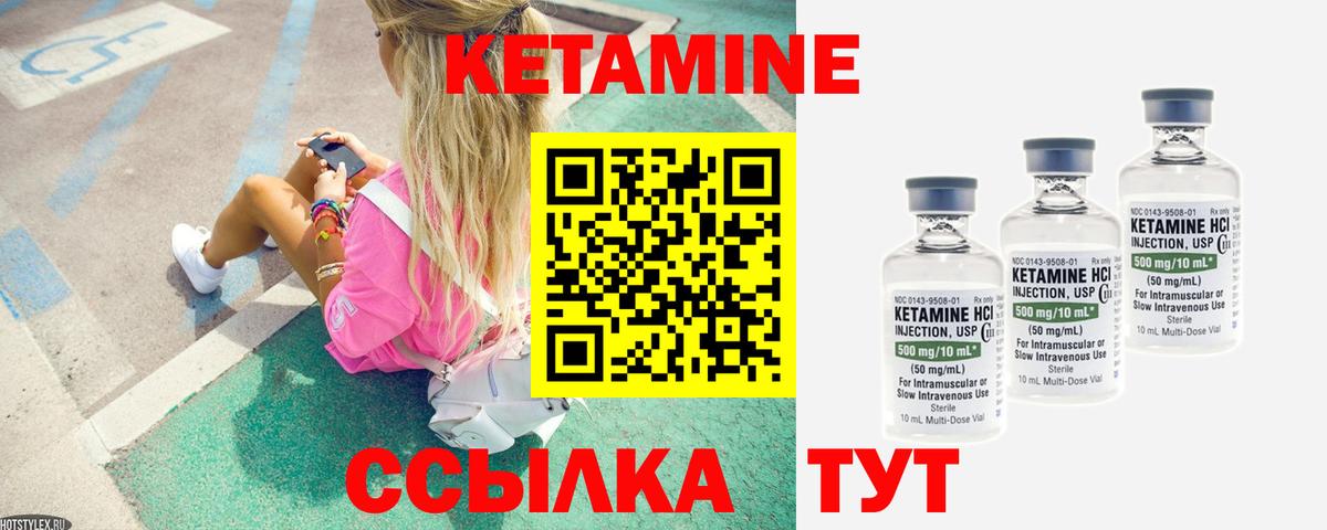 Сосновый Бор  Кетамин ketamine  MEGA ссылки  Вход с VPN 