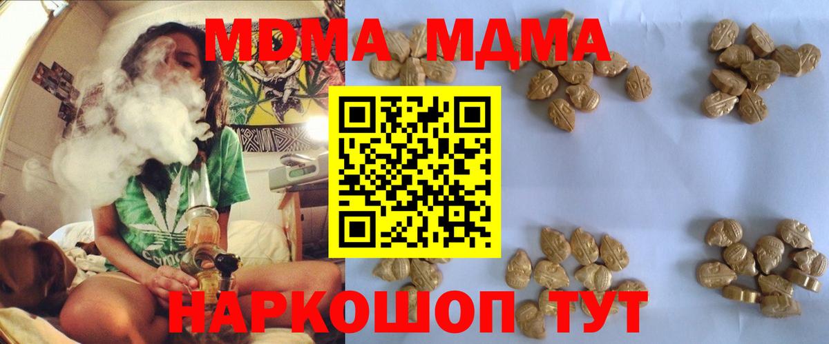 МДМА  Вход с VPN  MDMA VHQ  Сосновый Бор  МДМА молли 