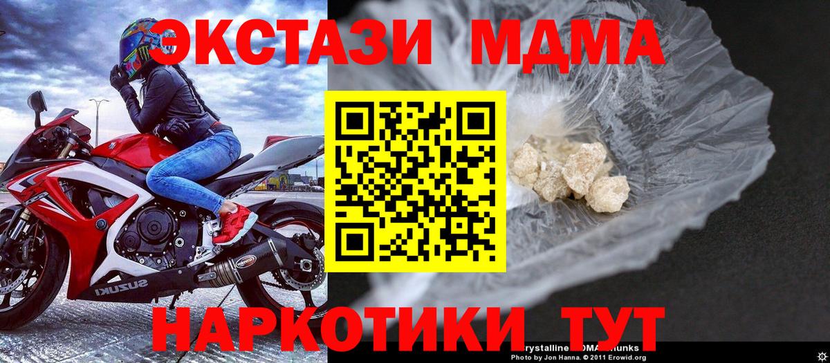 MDMA Molly Сосновый Бор