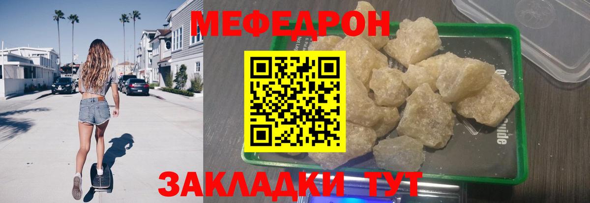 Сосновый Бор  МЯУ-МЯУ  Вход с VPN  Меф кристаллы  МЯУ-МЯУ 