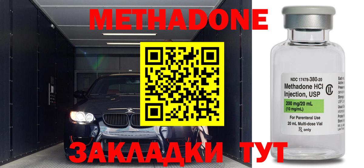 Сосновый Бор  Метадон мёд  МЕТАДОН VHQ  Вход с VPN 