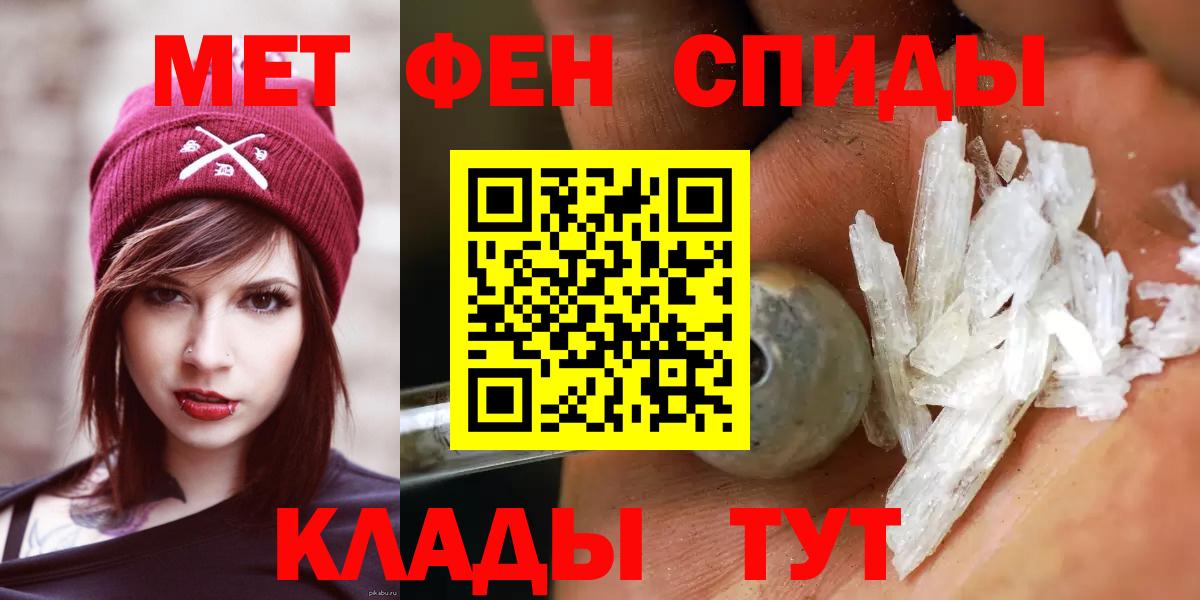 Первитин кристалл Сосновый Бор