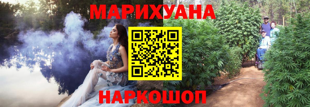МАРИХУАНА тримм  Вход с VPN  Каннабис OG Kush  Сосновый Бор  Канабис Amnesia 